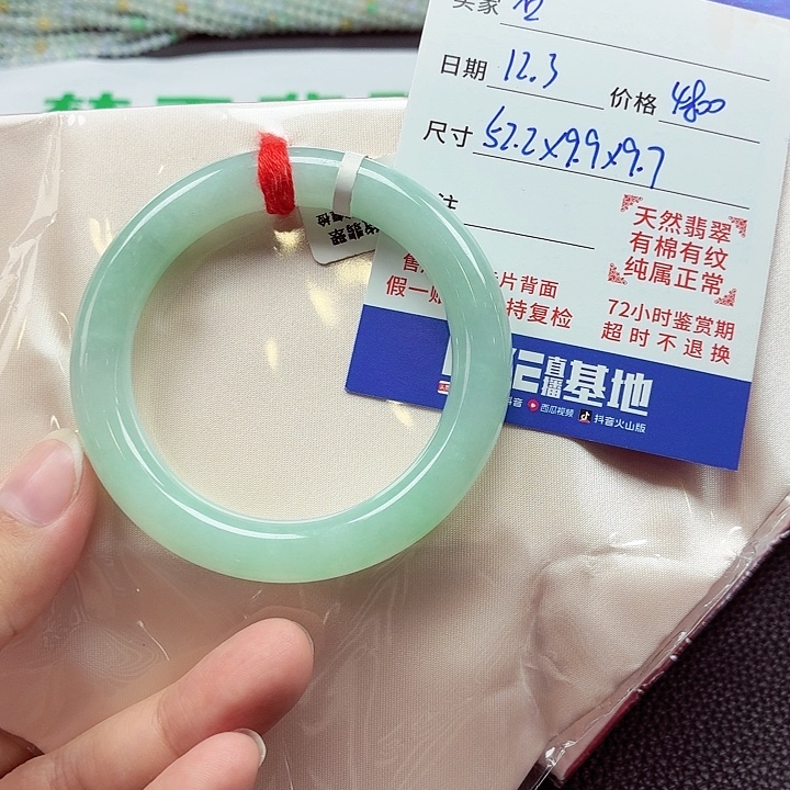 石***强翡翠未镶嵌手镯天然缅甸