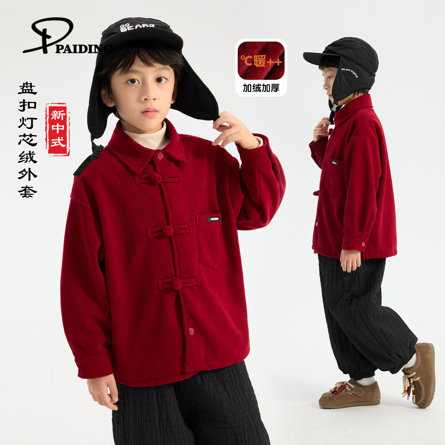 派町冬装儿童韩版中大童时尚新中式盘扣加绒加厚外套PJ55107-WPP
