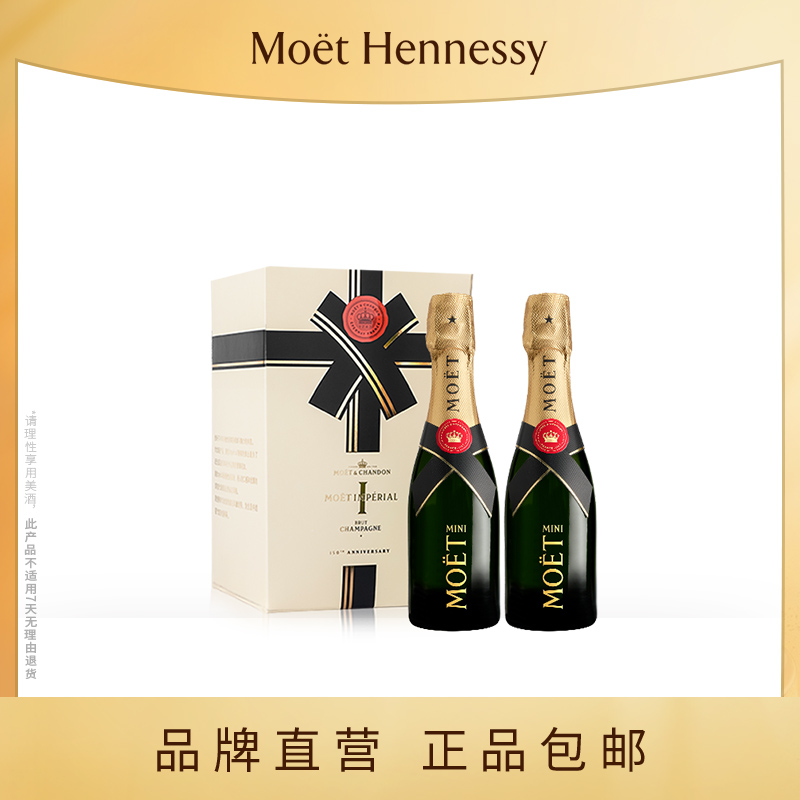酩悦（MOET&CHANDON）迷你法国香槟葡萄酒200mL 双支礼盒装