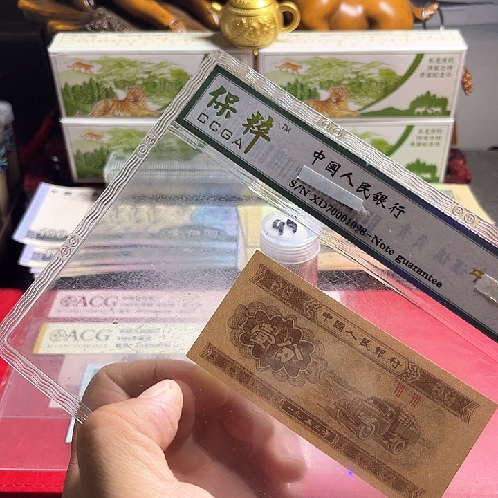 995梅第三套一分法定货币（不含赠品） 