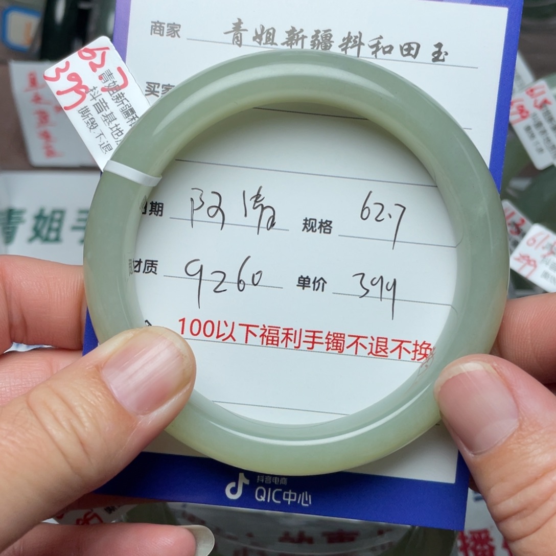 和田玉手镯未镶嵌阿*吖