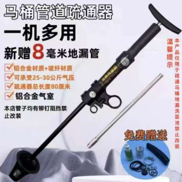 星韵【内8+内16】马桶疏通器家庭日用疏通马桶堵塞禁止改装