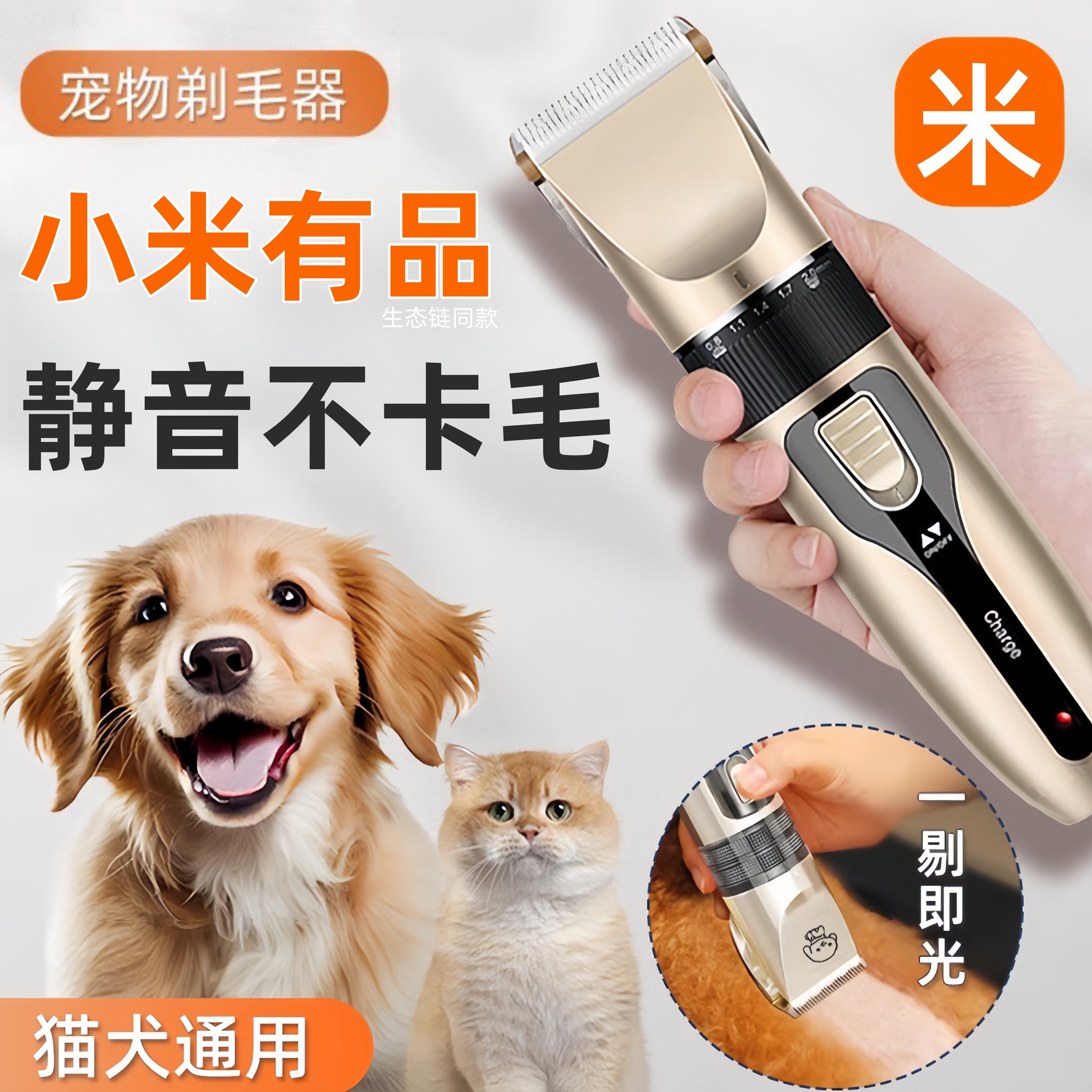 小米有品狗狗剃毛器宠物电推剪泰迪猫咪剃脚毛狗毛推子推毛器修猫