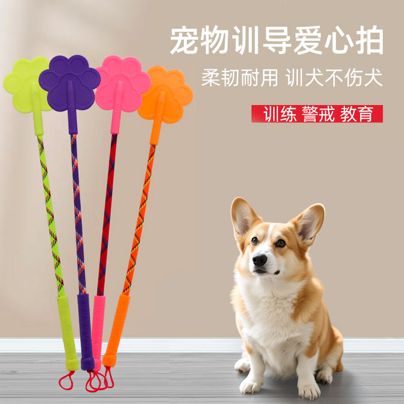 狗狗打狗棒宠物拍训狗器听话拍鞭型训犬棍狗打棒训练不伤实用纠正