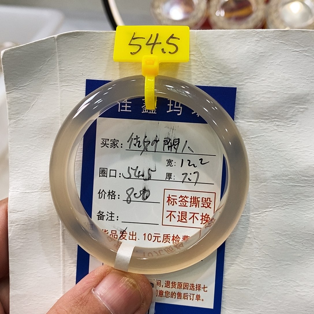 玛瑙/玉髓手镯未镶嵌做**人