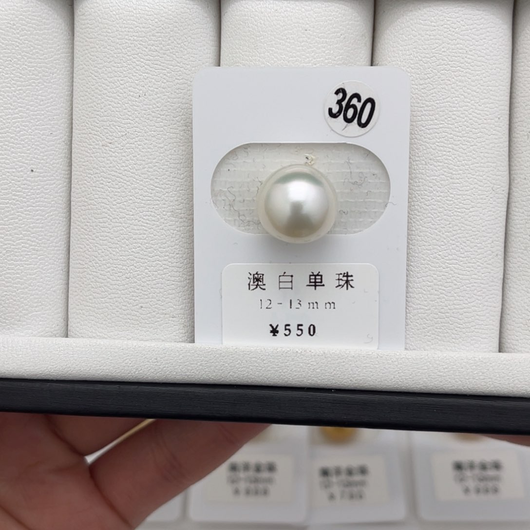 海水珍珠裸珠未镶嵌