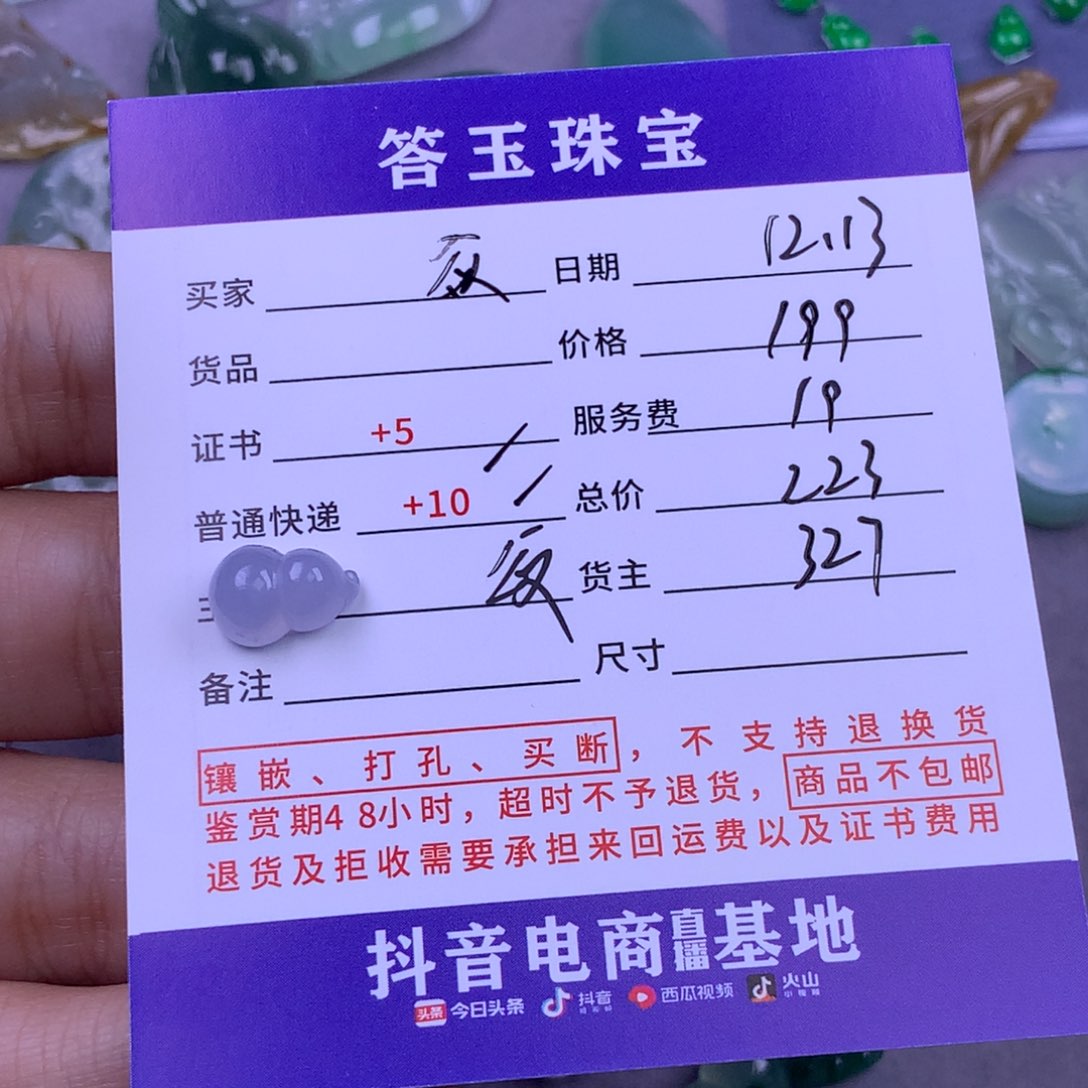 未镶嵌挂件翡翠众*相