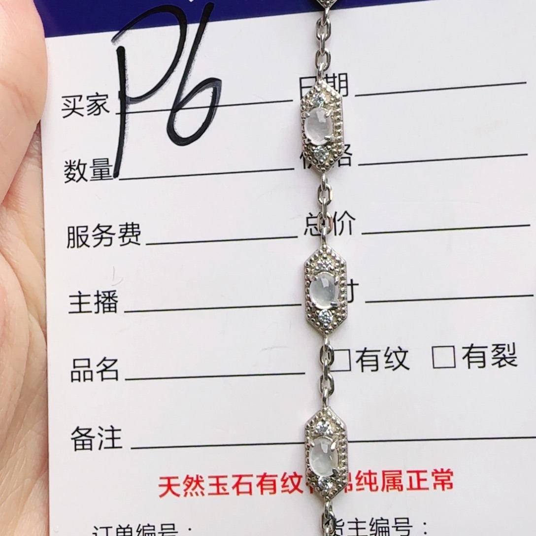 银S925镶嵌手链翡翠