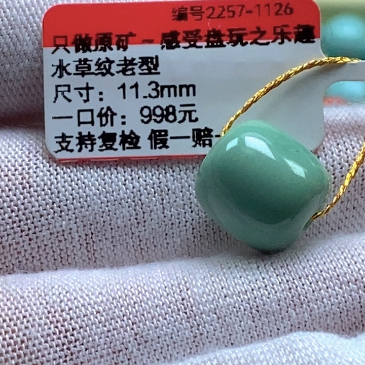 宇***哥绿松石未镶嵌珠宝奇石