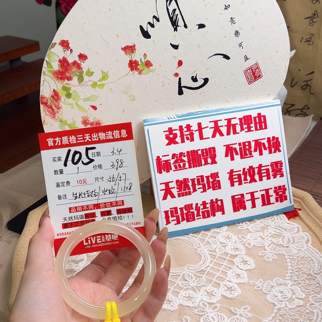 玛瑙/玉髓手镯未镶嵌