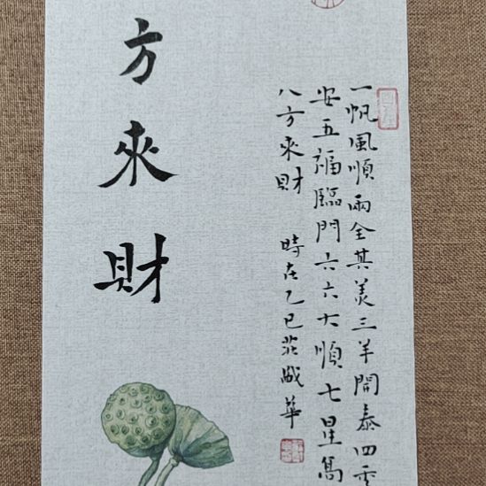 书法庄盛华书法作品