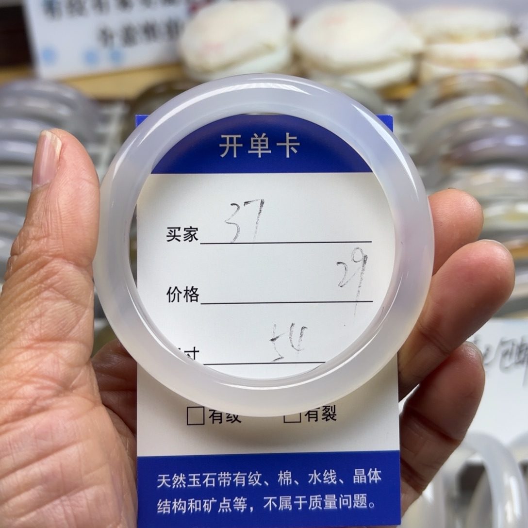 玛瑙/玉髓未镶嵌手镯37