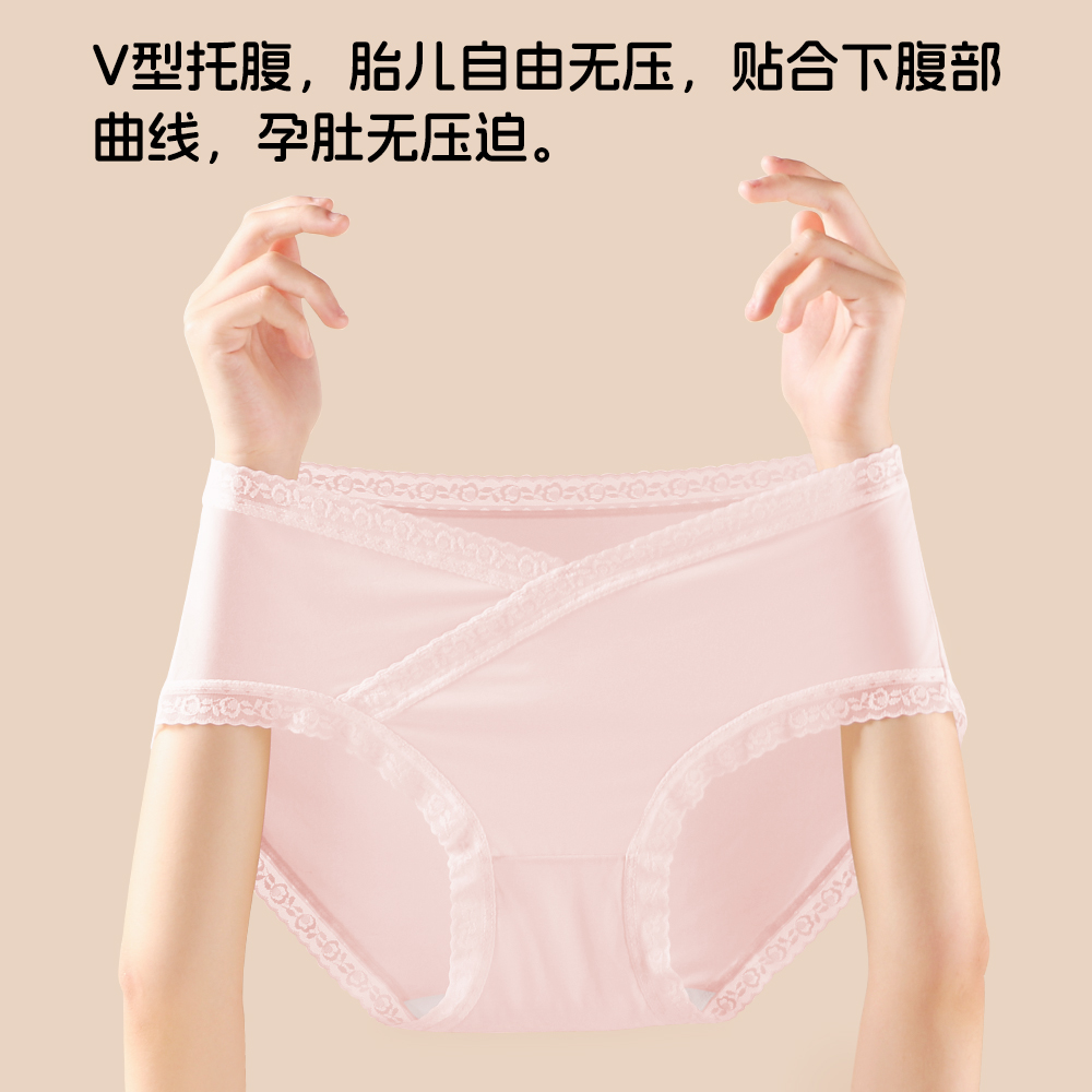 十月妈咪孕妇美肤蕾丝内裤弹力托腹无压迫无痕亲肤面料透气孕妇裤