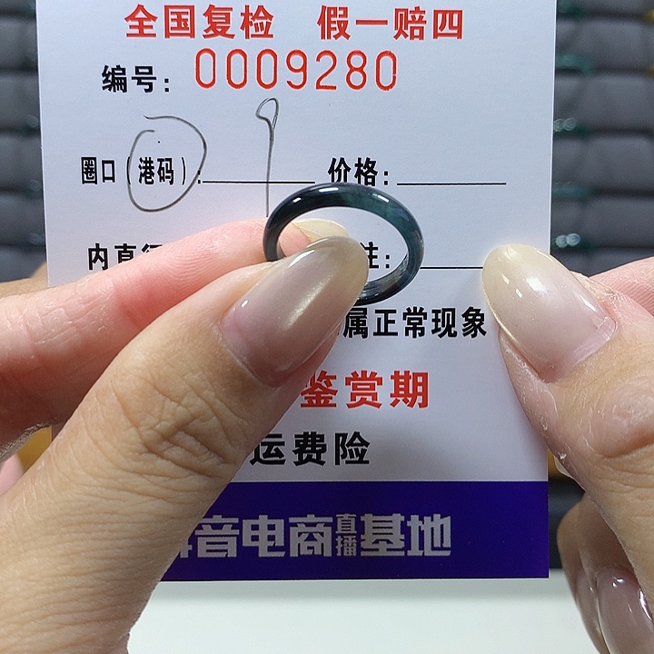 听***鸟翡翠未镶嵌戒圈9280