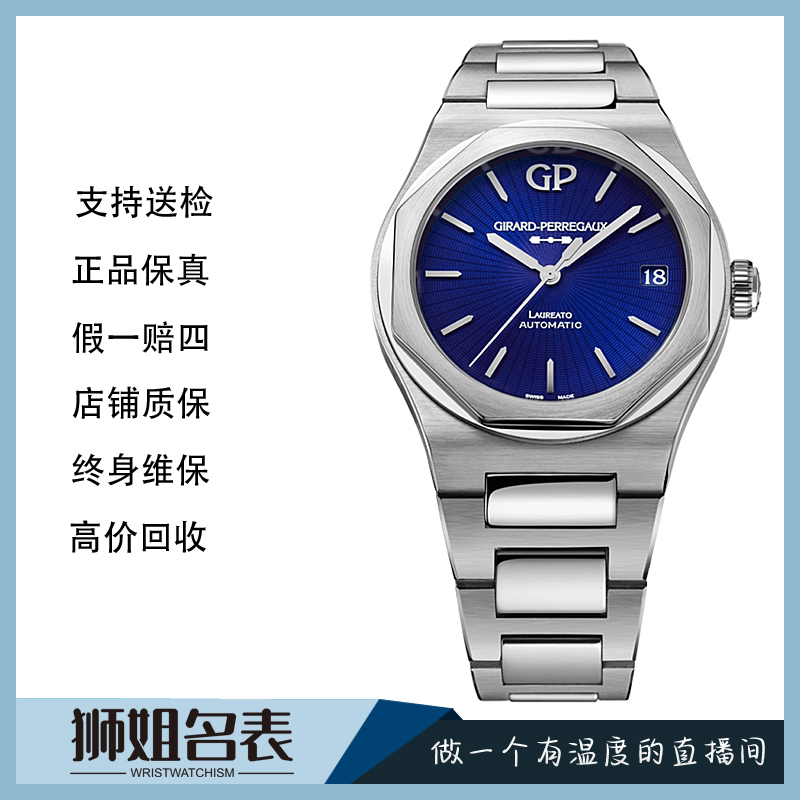 99新 Girard- Perregaux/芝柏表 桂冠/1123A/珐琅/全套/公价14.7