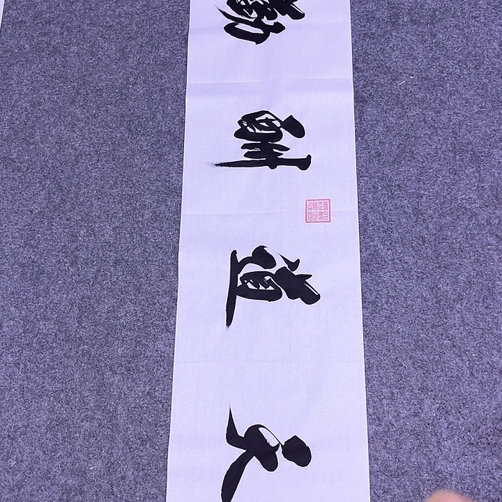 书法书画家作品欣赏