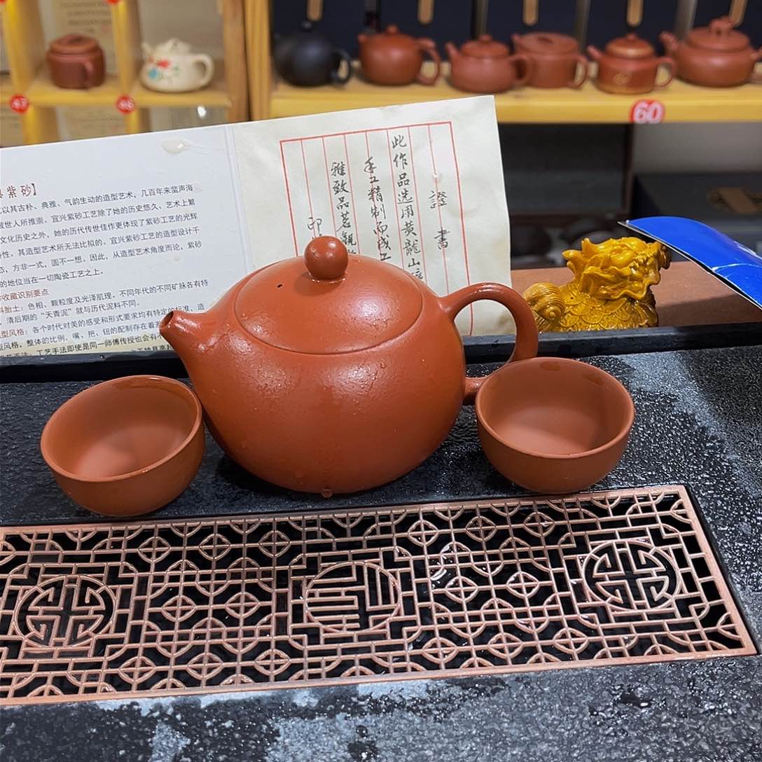 紫砂茶案紫砂壶250cc4杯