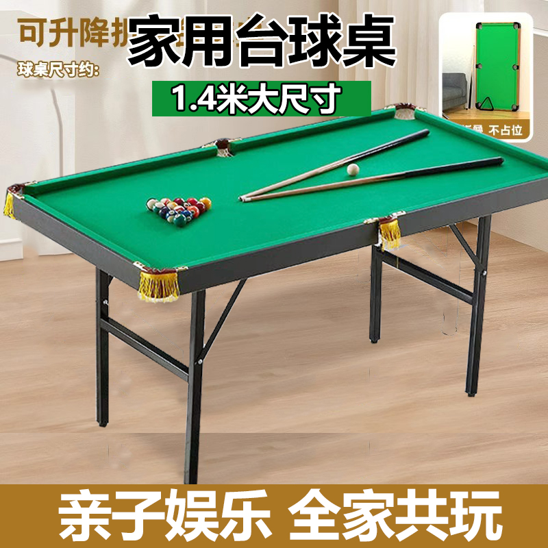 【培养兴趣】台球桌家用儿童小型迷你桌球台成人男孩子生日礼物玩具