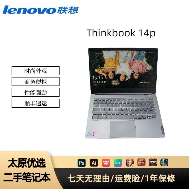 95新 Lenovo/联想 二手联想THinkbook 14P商务轻薄便携办公本