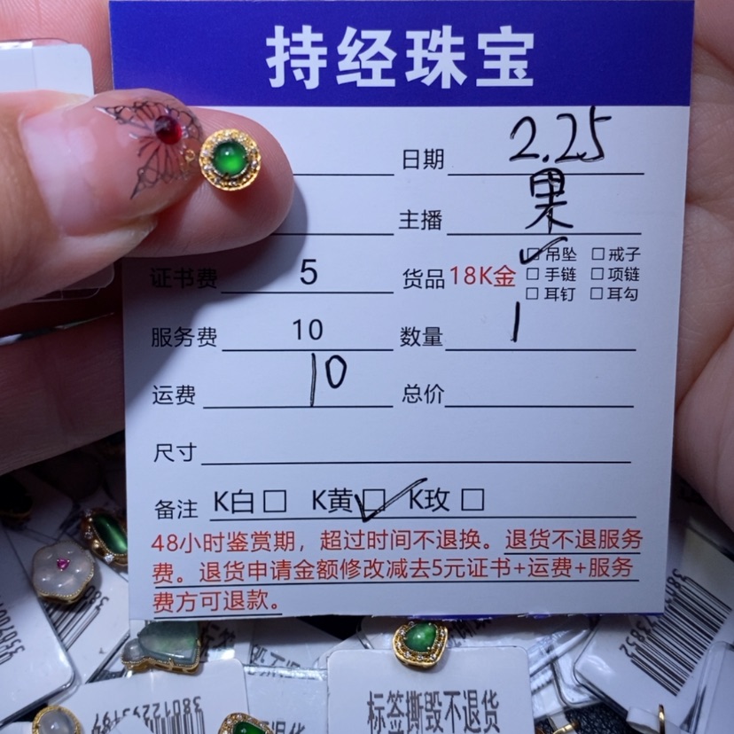 【闪购商品】翡翠吊坠(不含链)18K金镶嵌