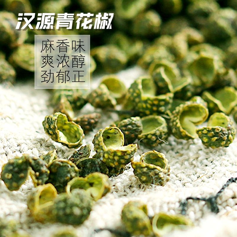 2025正宗四川汉源青花椒特麻特香级旗店官新鲜方产地舰直销批发