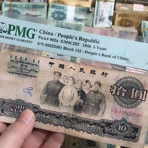 1张退市旧票福利品原图