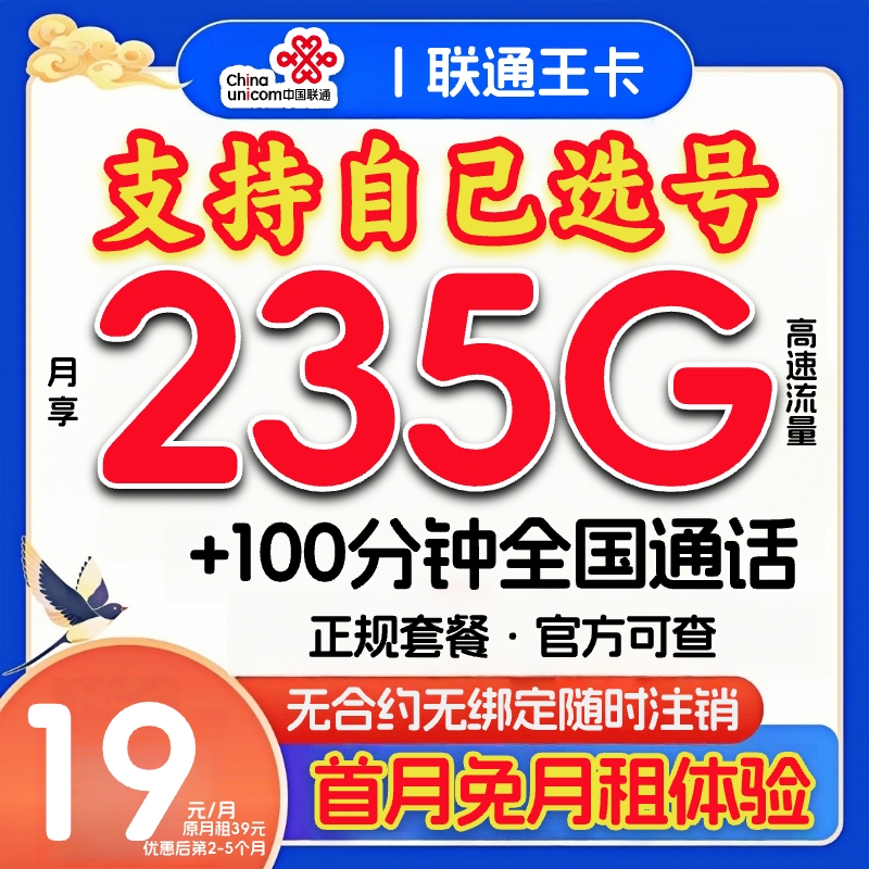【支持自己激活】M大流量卡19元235g套餐电话卡手机卡超大流量卡-4
