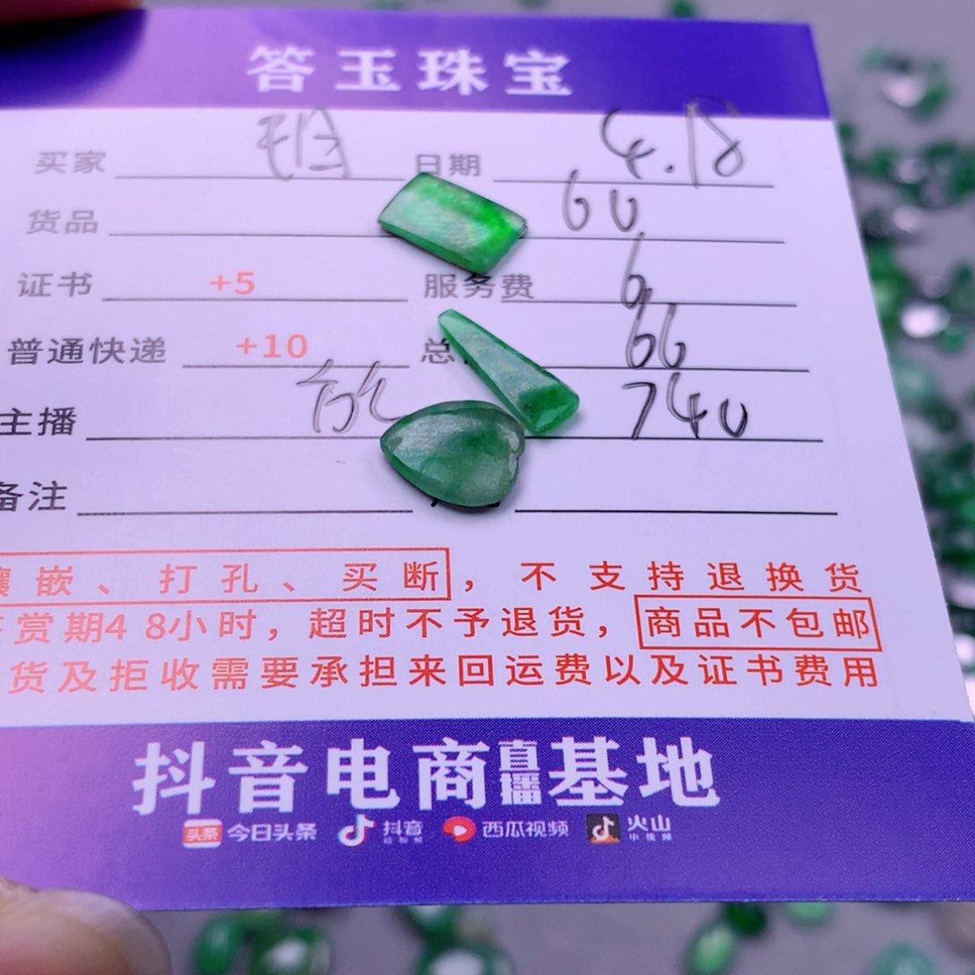 翡翠挂件未镶嵌玥*