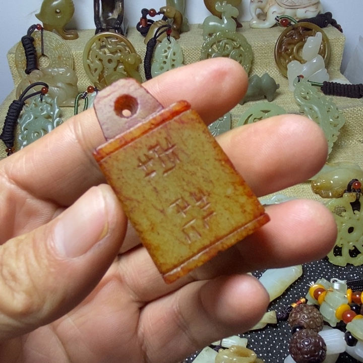 和田玉挂件未镶嵌