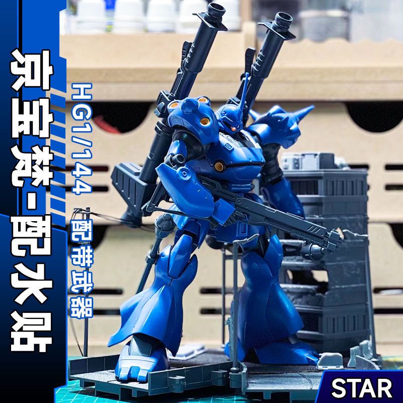 STAR京宝梵 089 HG1/144 京宝梵高送荧光水贴达拼装模型机甲礼物