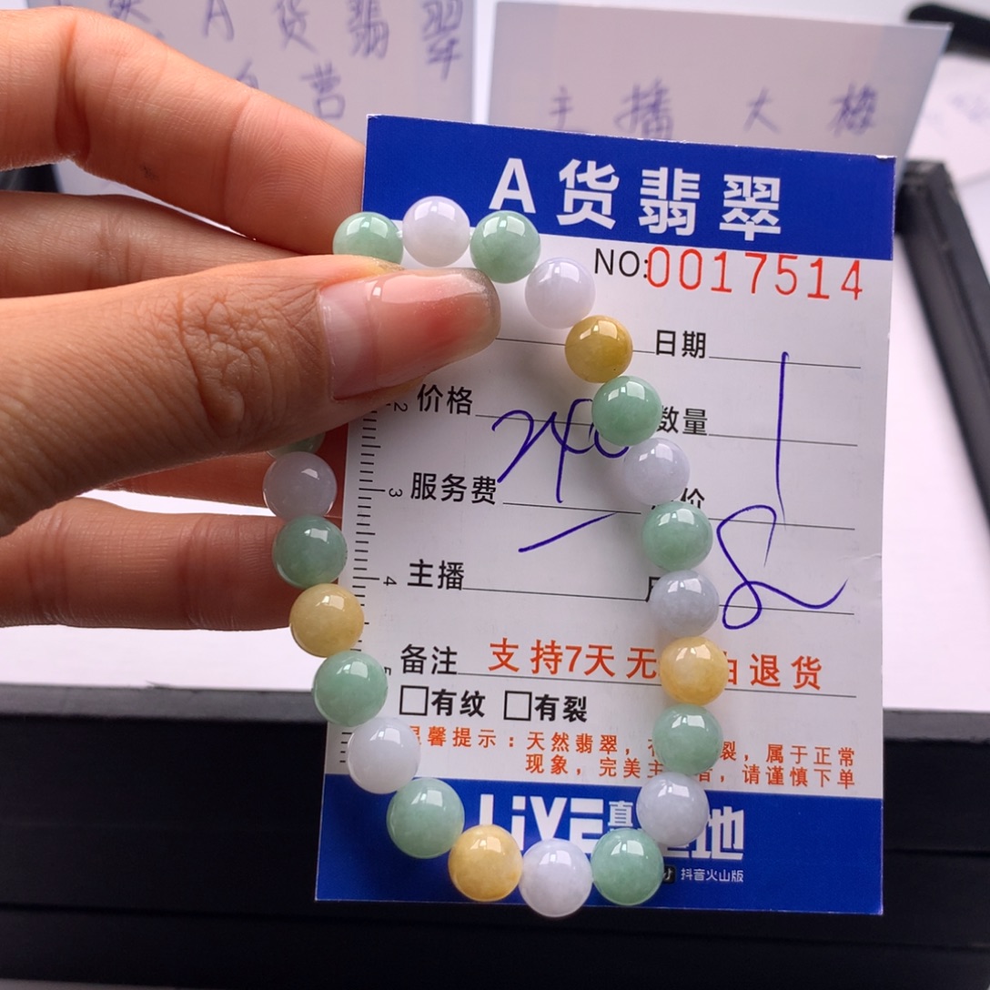 翡翠未镶嵌手链多样性