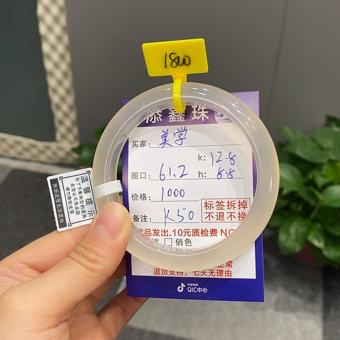 玛瑙/玉髓手镯未镶嵌丽**学