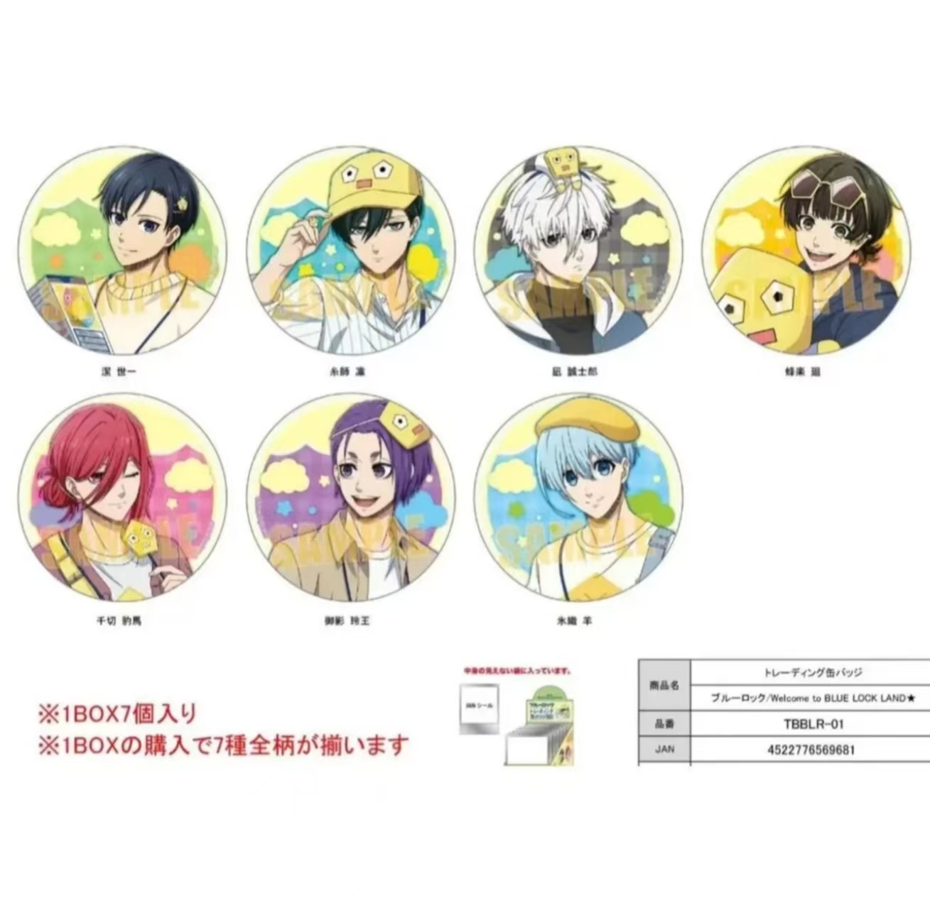 蓝色监狱 蓝锁乐园吉祥物吧唧 徽章（盲盒代拆）