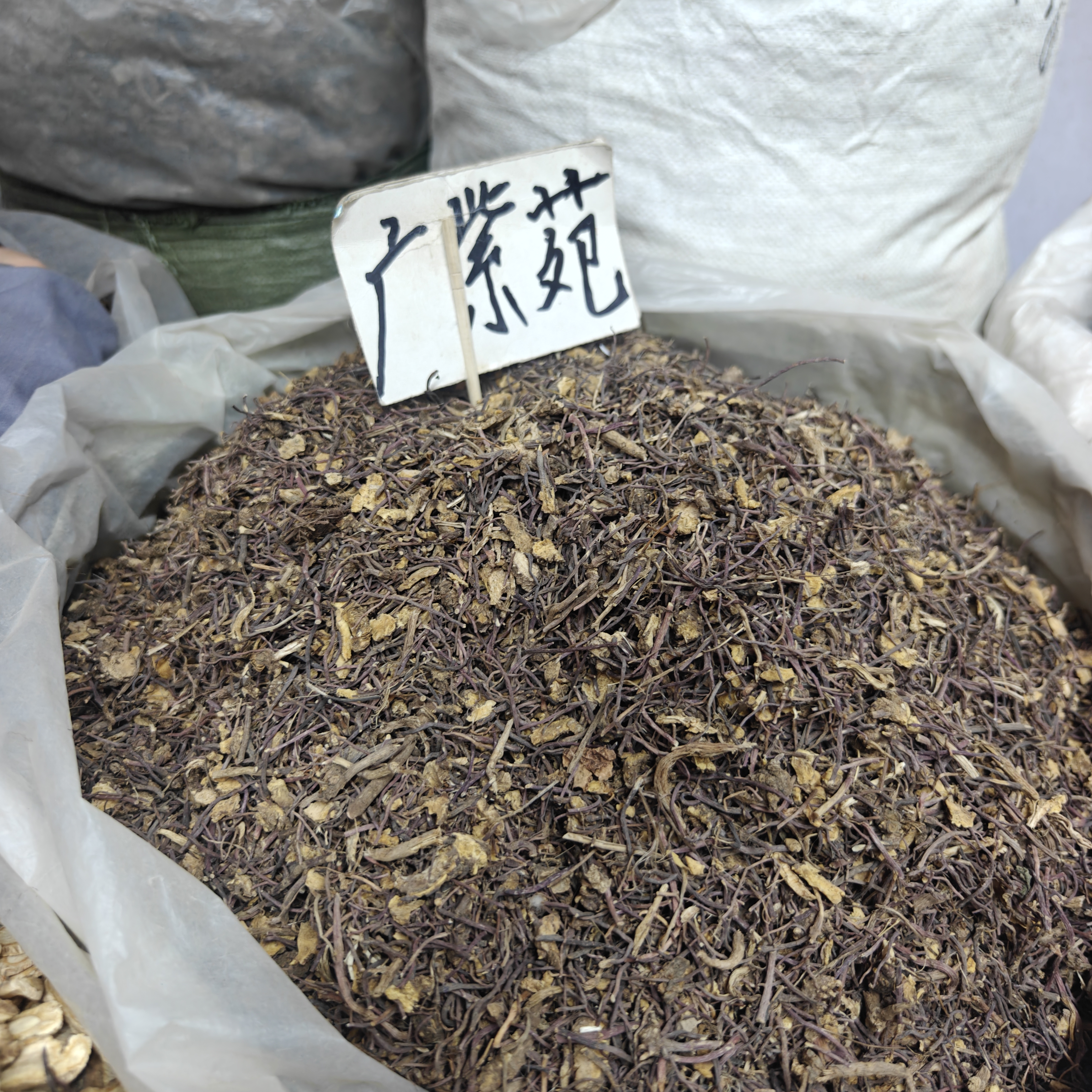 紫菀精选1000克中药材批发市场