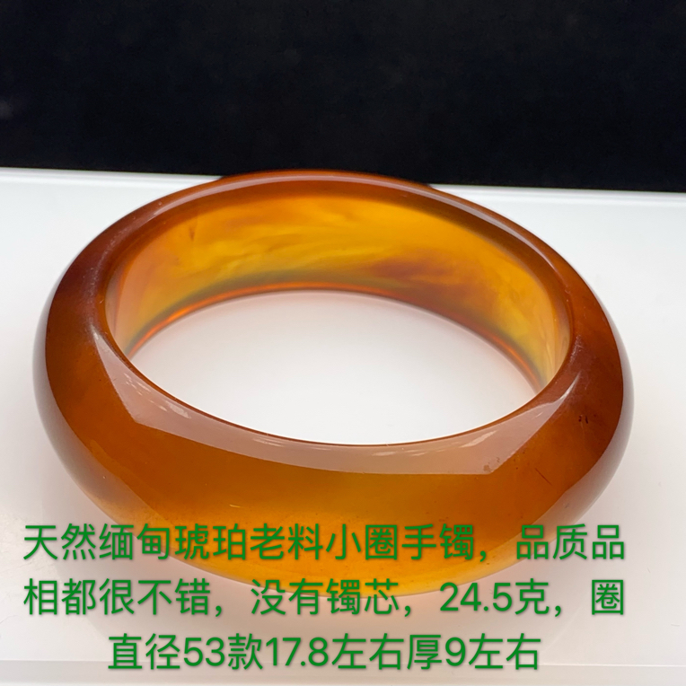 天然缅甸琥珀老料金棕红密手镯53圈口