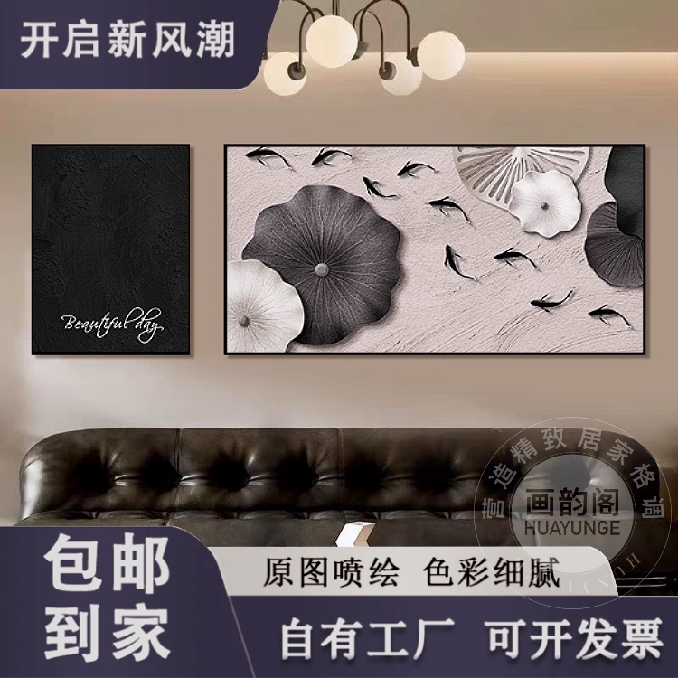 九鱼客厅装饰画黑白高级感沙发背景墙挂画抽象大白墙高档双联壁画