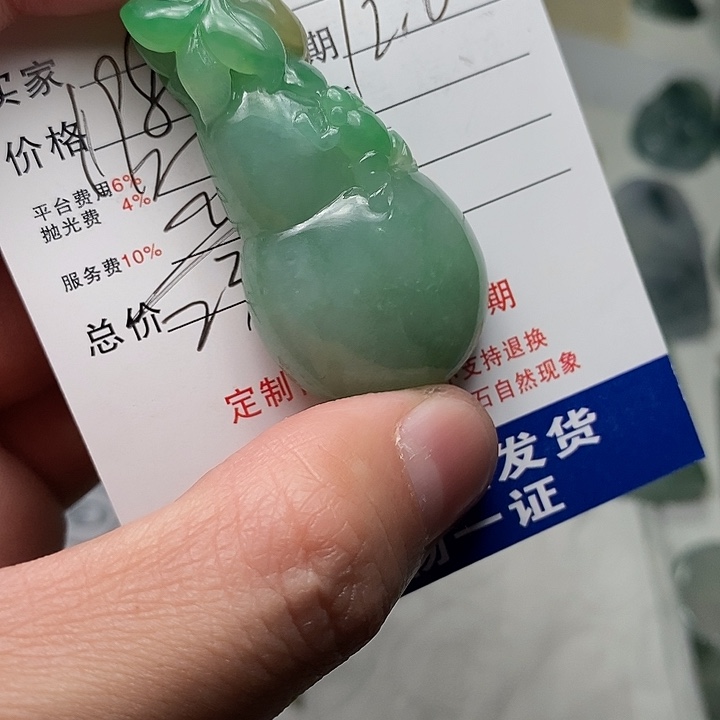 查***.定制翡翠未镶嵌不退