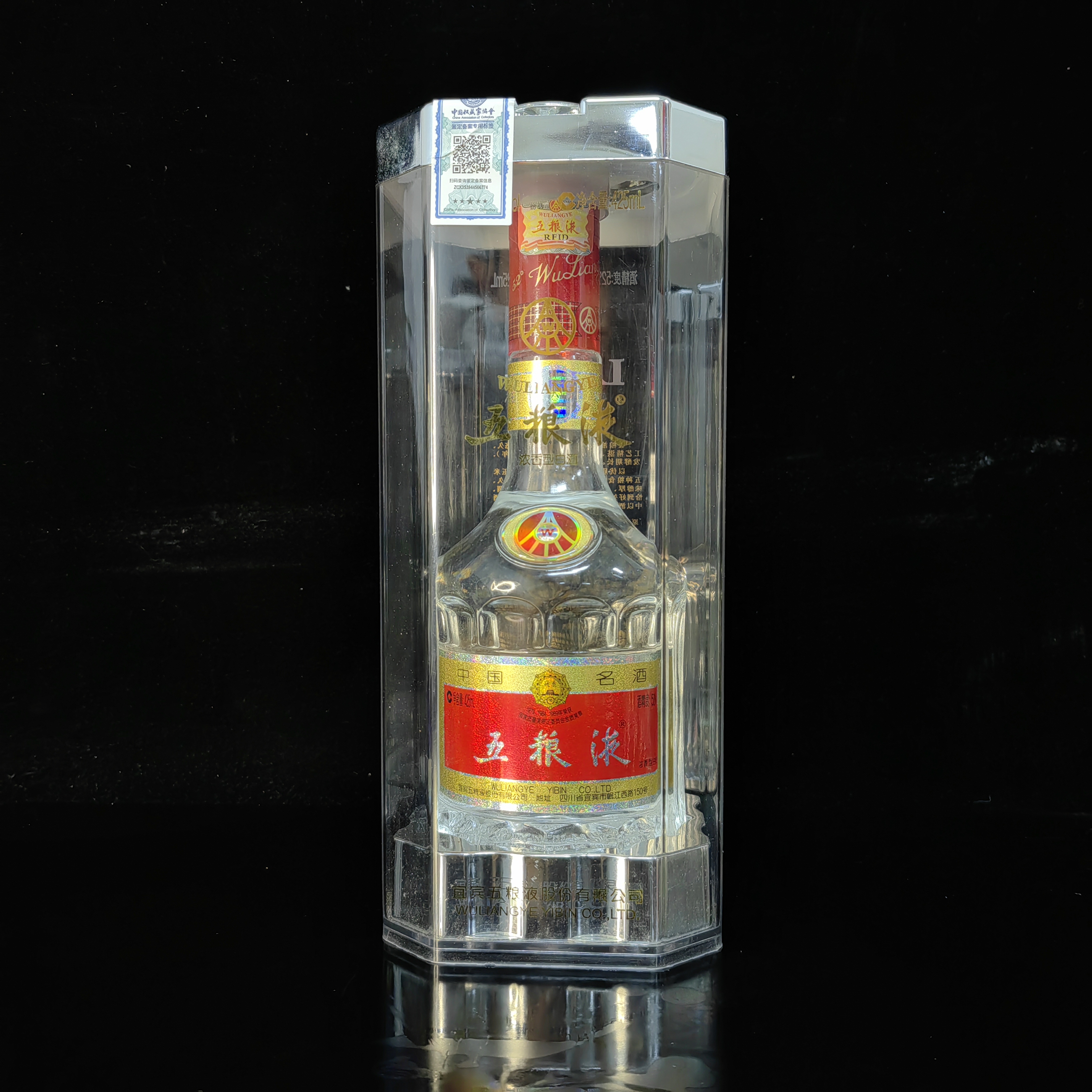 2015年水晶五粮液浓香型白酒52度425ML/E56852(10.15)