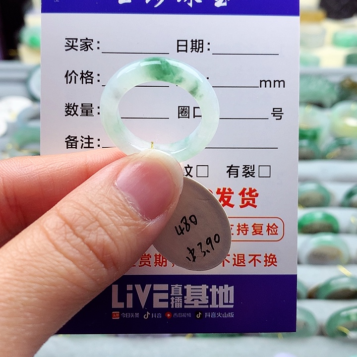 翡翠戒指未镶嵌16.17号