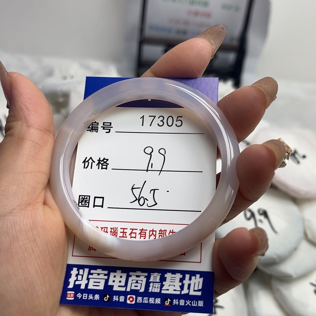 玛瑙/玉髓手镯未镶嵌305