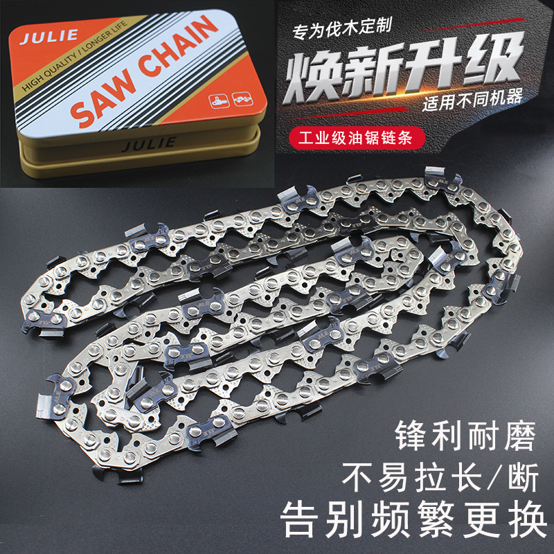 德国进口油锯链条18寸16寸12通用伐木汽油锯电锯链条原装正品配件
