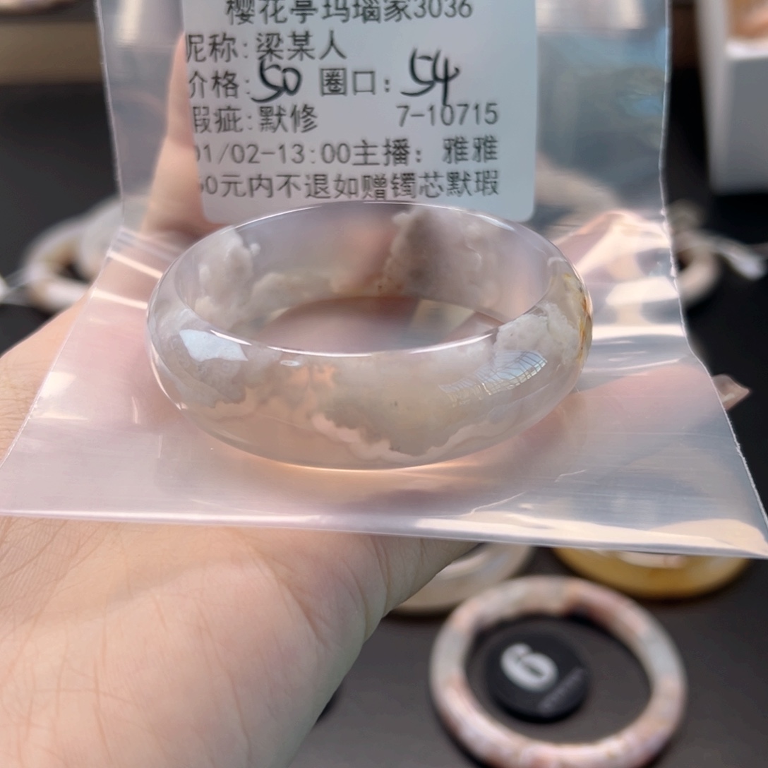 梁***人玛瑙/玉髓未镶嵌手镯