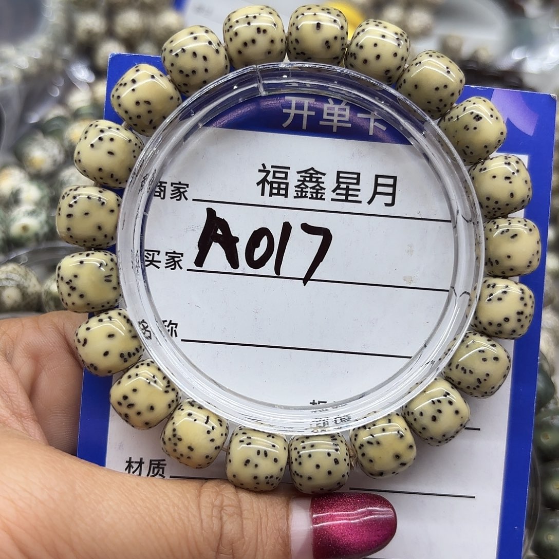 ****星月菩提吊坠a017**11*10*9999