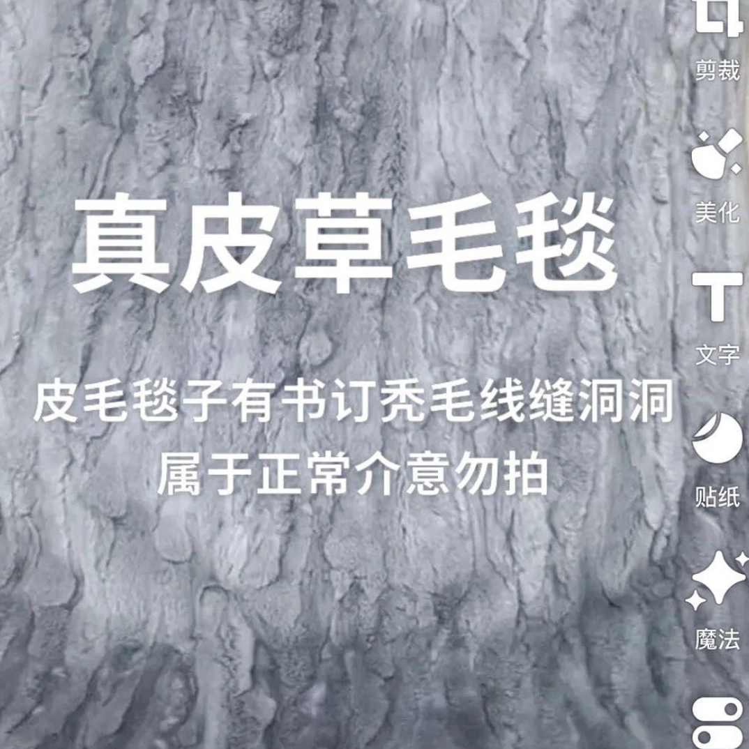 皮草手工辅料diy适用的毛毯制品