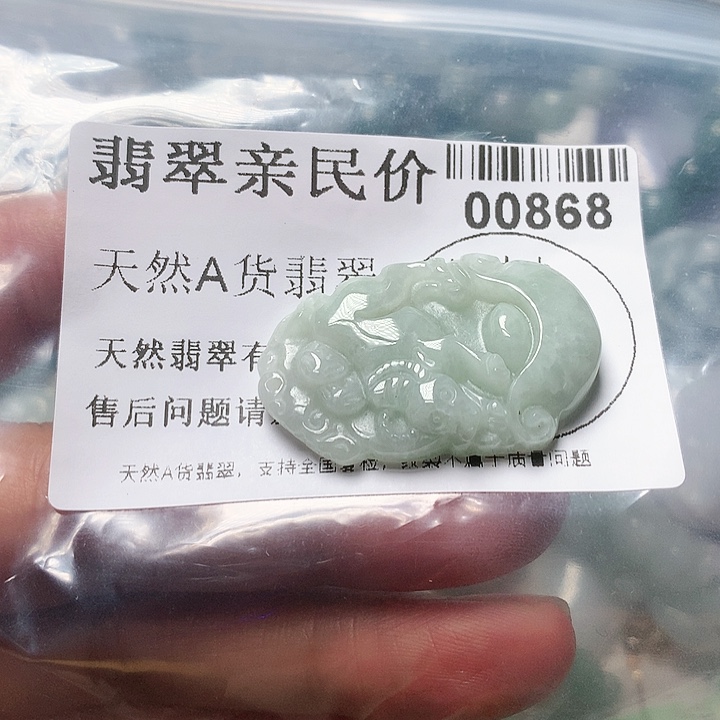 翡翠颈饰未镶嵌00000000868