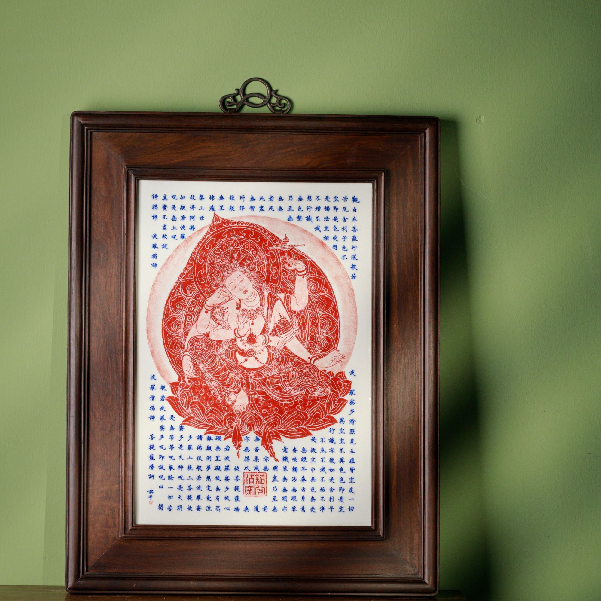 【詺兮清窑】如意轮观音·心经瓷板