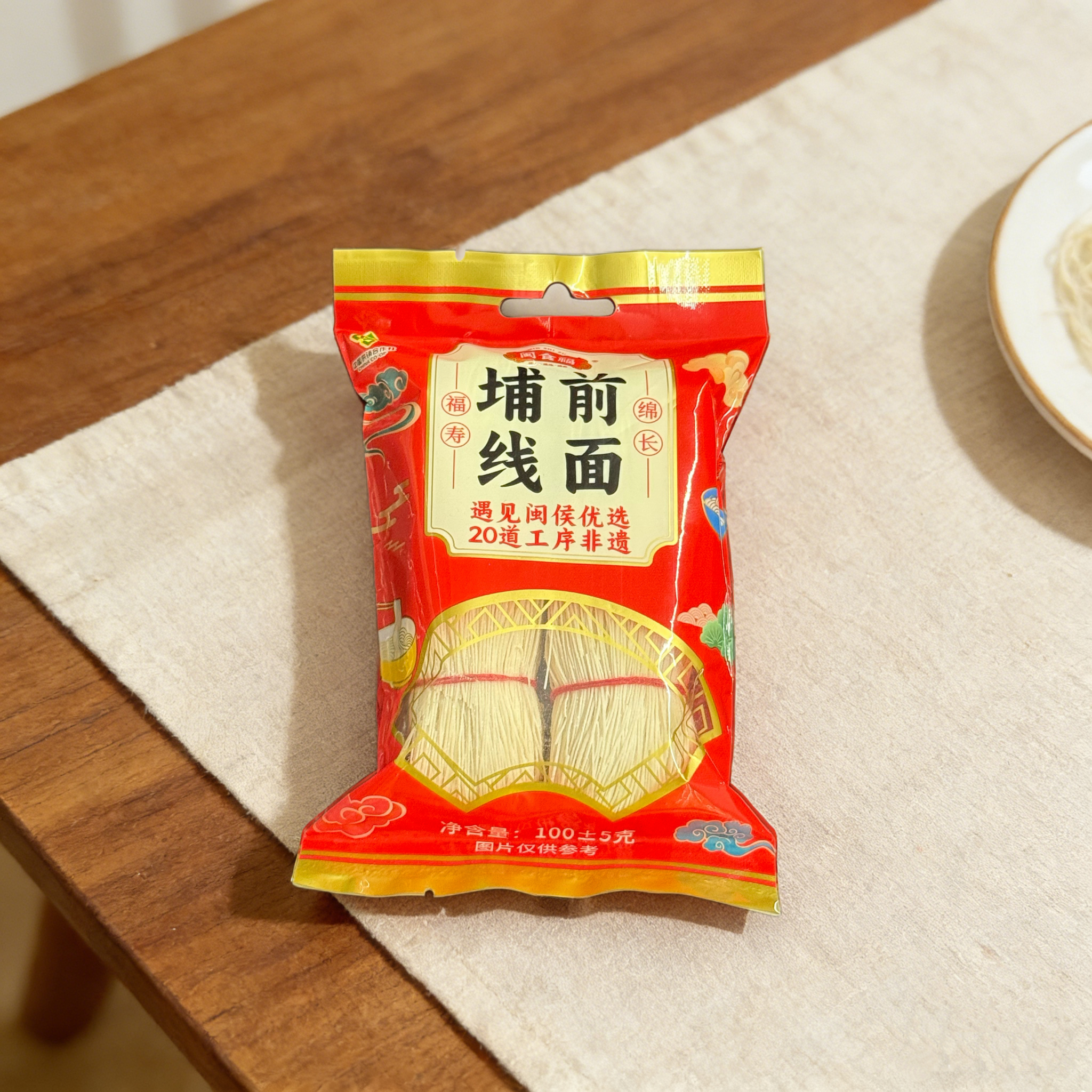 闽食福买5送5福建特产纯手工线面长寿面单独包装家庭装
