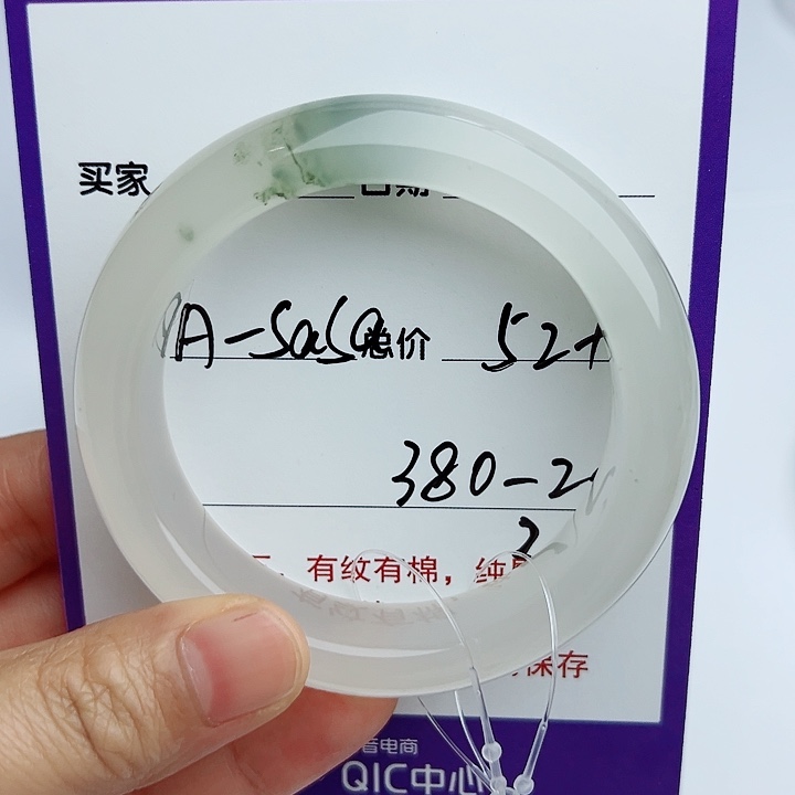石英质玉手镯未镶嵌A****a