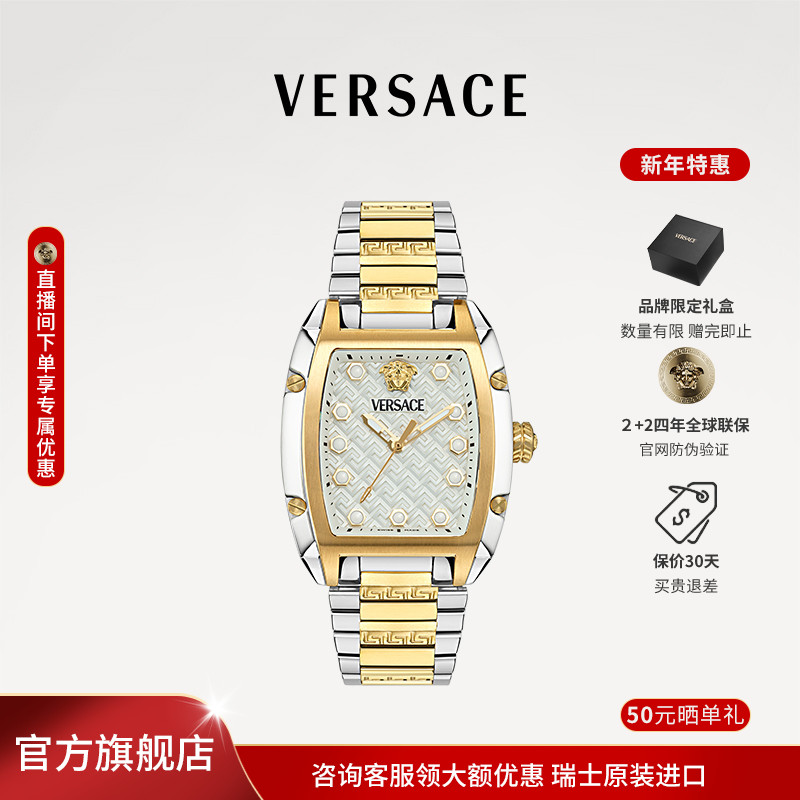 【官方正品】Versace范思哲高定瑞士手表白金腕表男士手表VE8K00424商品图