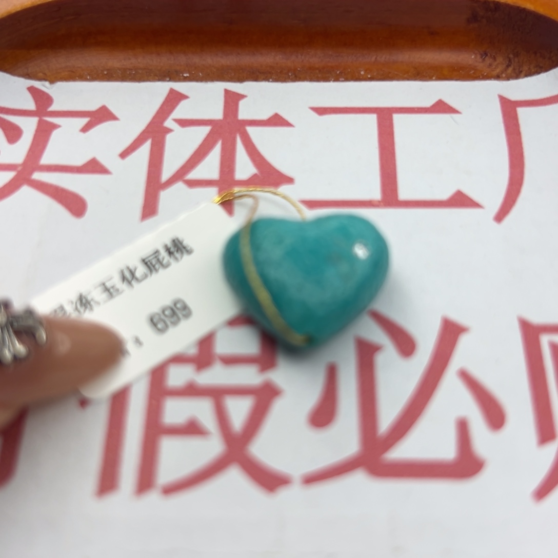 绿松石未镶嵌珠宝半成品